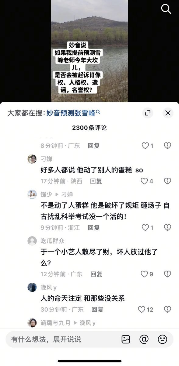 新闻调查 tweet media