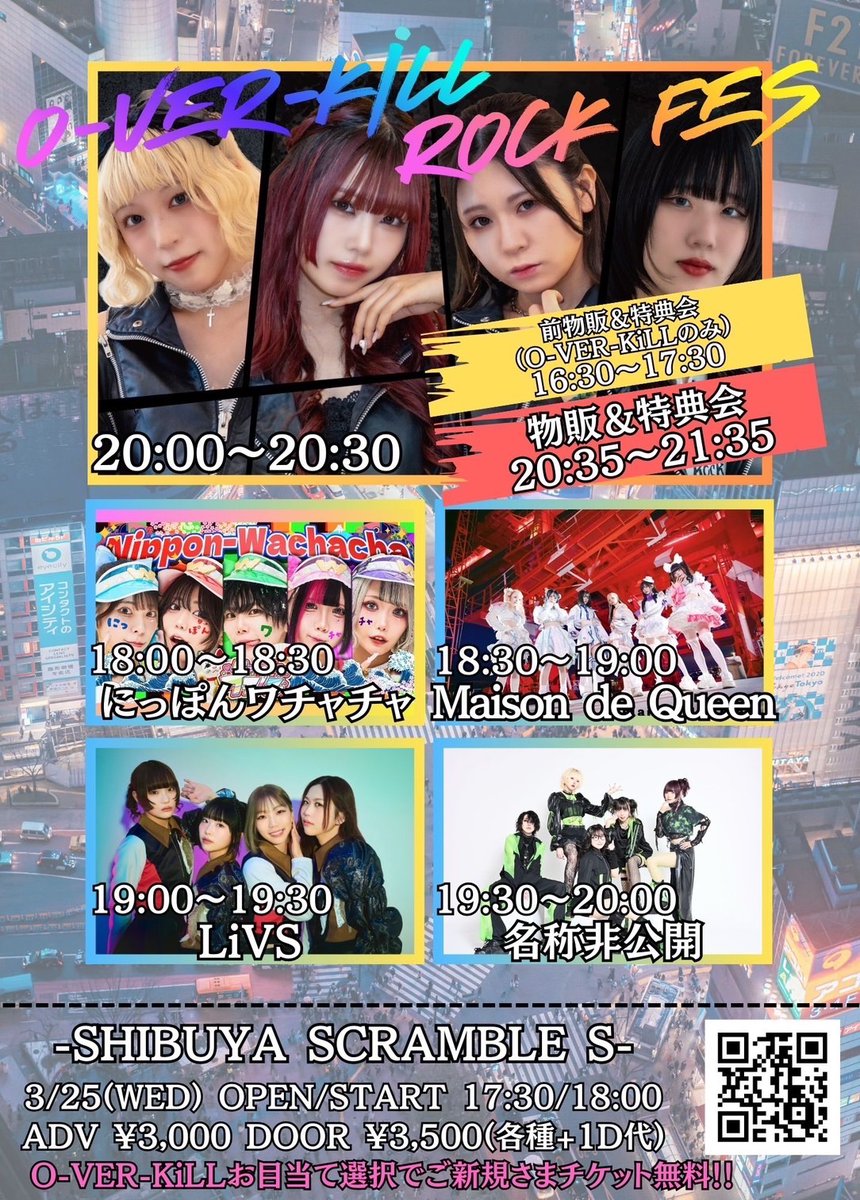 O-VER-KiLL【公式】 tweet media