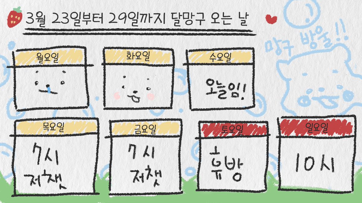 달망구 tweet media
