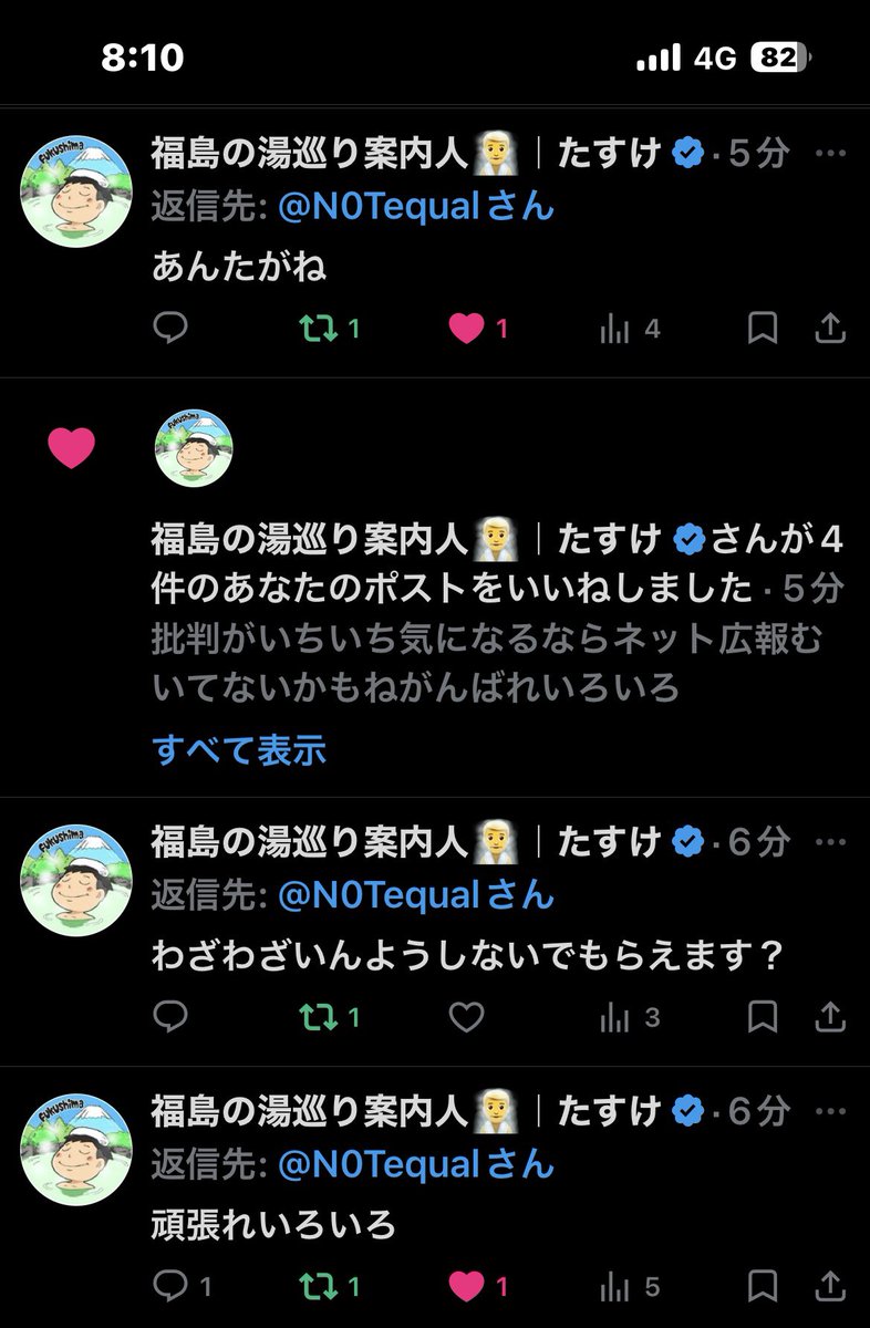 N0Tequal's tweet photo. ツイ消し早くてすげえなふぐすま　っていうか「そっこーツイ消しすればいいたい暴言投げてもいいや」とかいう意識で広報やってんのもすげえなふぐすま@Fukushima_yu_ https://t.co/Dx9w3ZRaCR