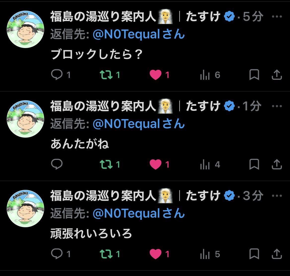 N0Tequal's tweet photo. ツイ消し早くてすげえなふぐすま　っていうか「そっこーツイ消しすればいいたい暴言投げてもいいや」とかいう意識で広報やってんのもすげえなふぐすま@Fukushima_yu_ https://t.co/Dx9w3ZRaCR