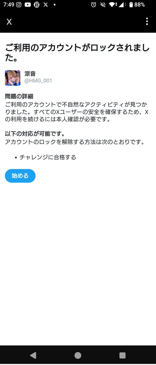 涼音 tweet media