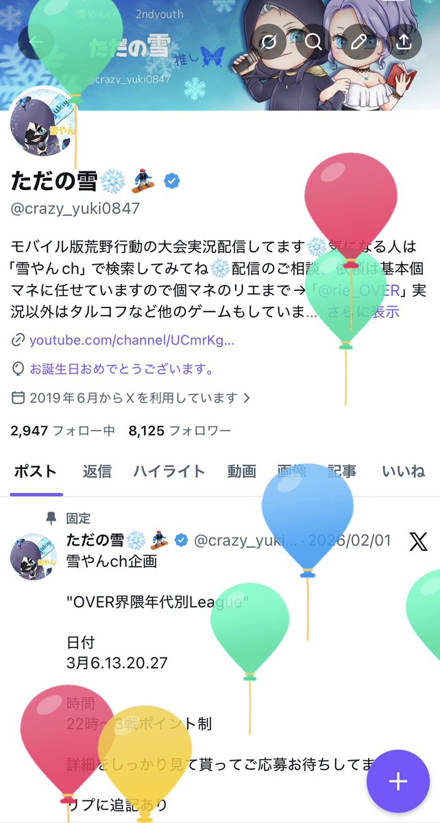 ただの雪❄🏂 tweet media