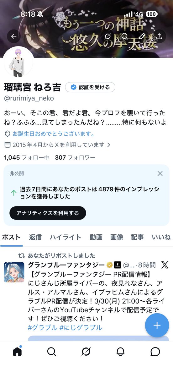 瑠璃宮 ねろ吉 tweet media