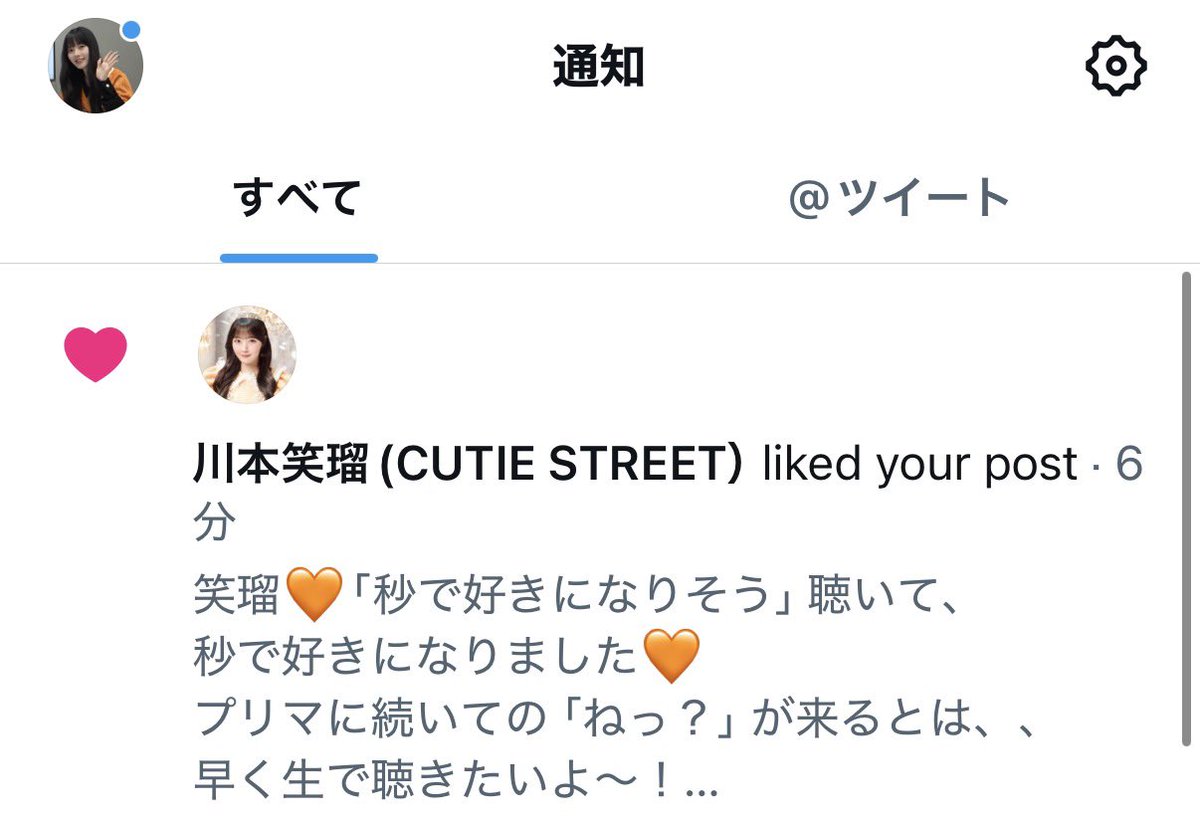 かけるっくずっと笑瑠推し🎧💌❤️‍🔥 tweet media