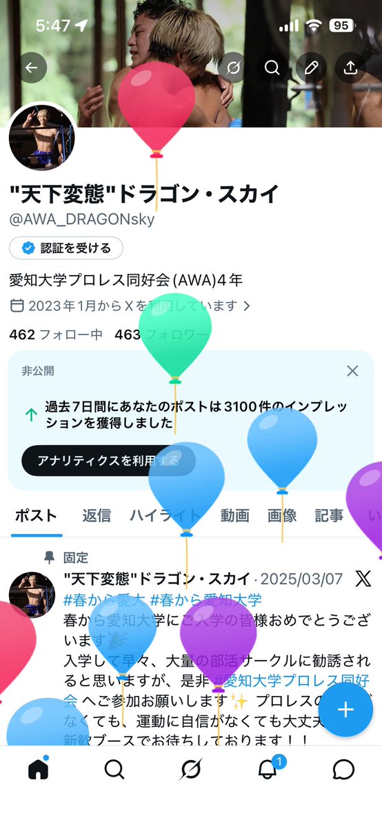 "天下変態"ドラゴン･スカイ tweet media