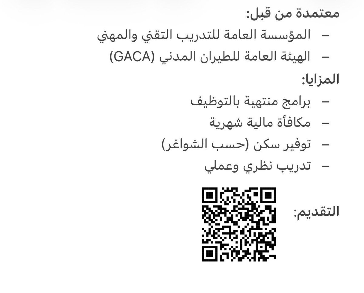 سَ | وَظائف tweet media