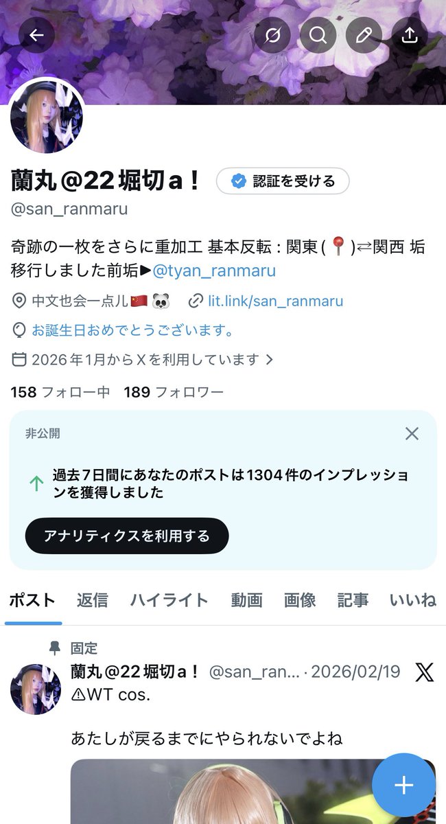 蘭丸@22堀切a！ tweet media