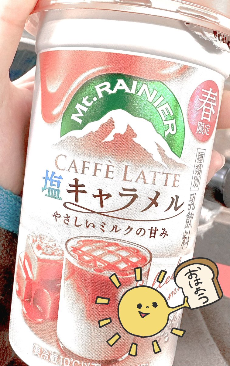 朝キメ 