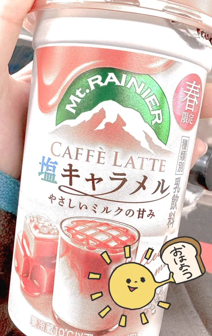 朝キメ 