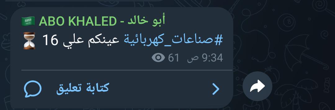 مني القحطانى tweet media