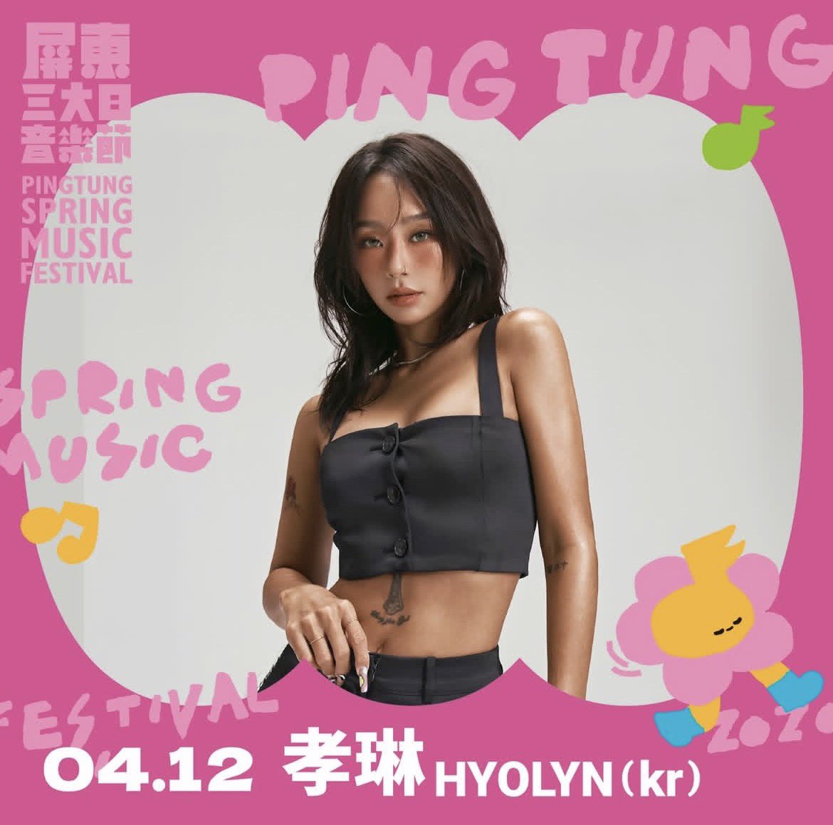 HYOLYN BASE tweet media