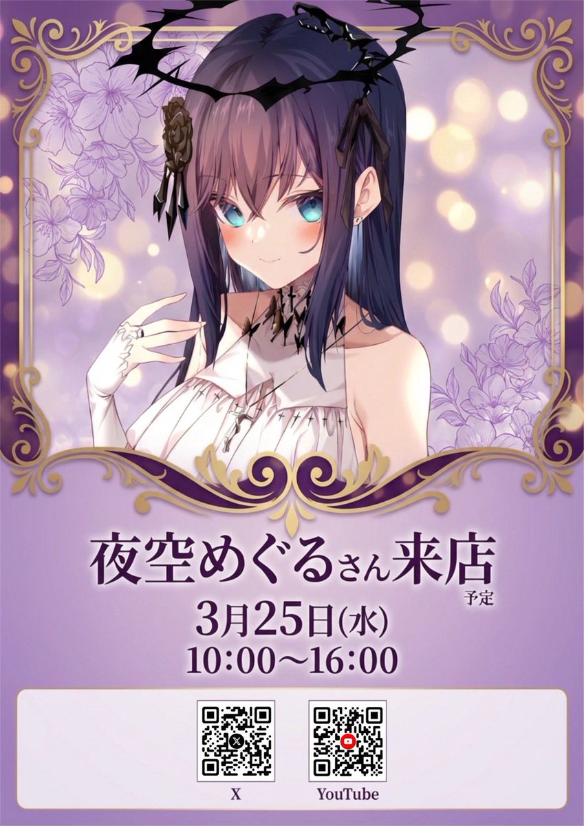 Be1saga915's tweet photo. 🌸おはようございます🌸

今日の　#Be1佐賀店　は…！

ほたる🐱🦈さん 
➡︎ @hotaru0426

と  #VTuber の
おさるちゃん🐒さん
➡︎ @osaru_monkey25
夜空めぐる🧸🌙✨さん
➡︎ @yozorameguru02

のトリプル来店（予定）です🌷

皆様のご来店
お待ちしております🌸

#LINE抽選　#ビーワン佐賀 https://t.co/HuphlBXzCN