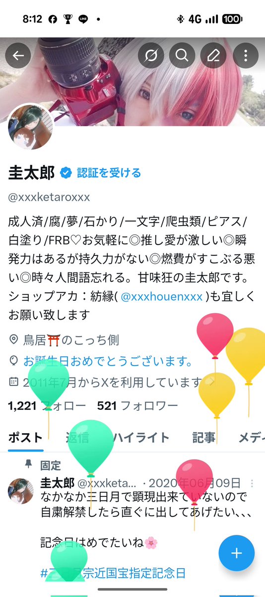 圭太郎 tweet media