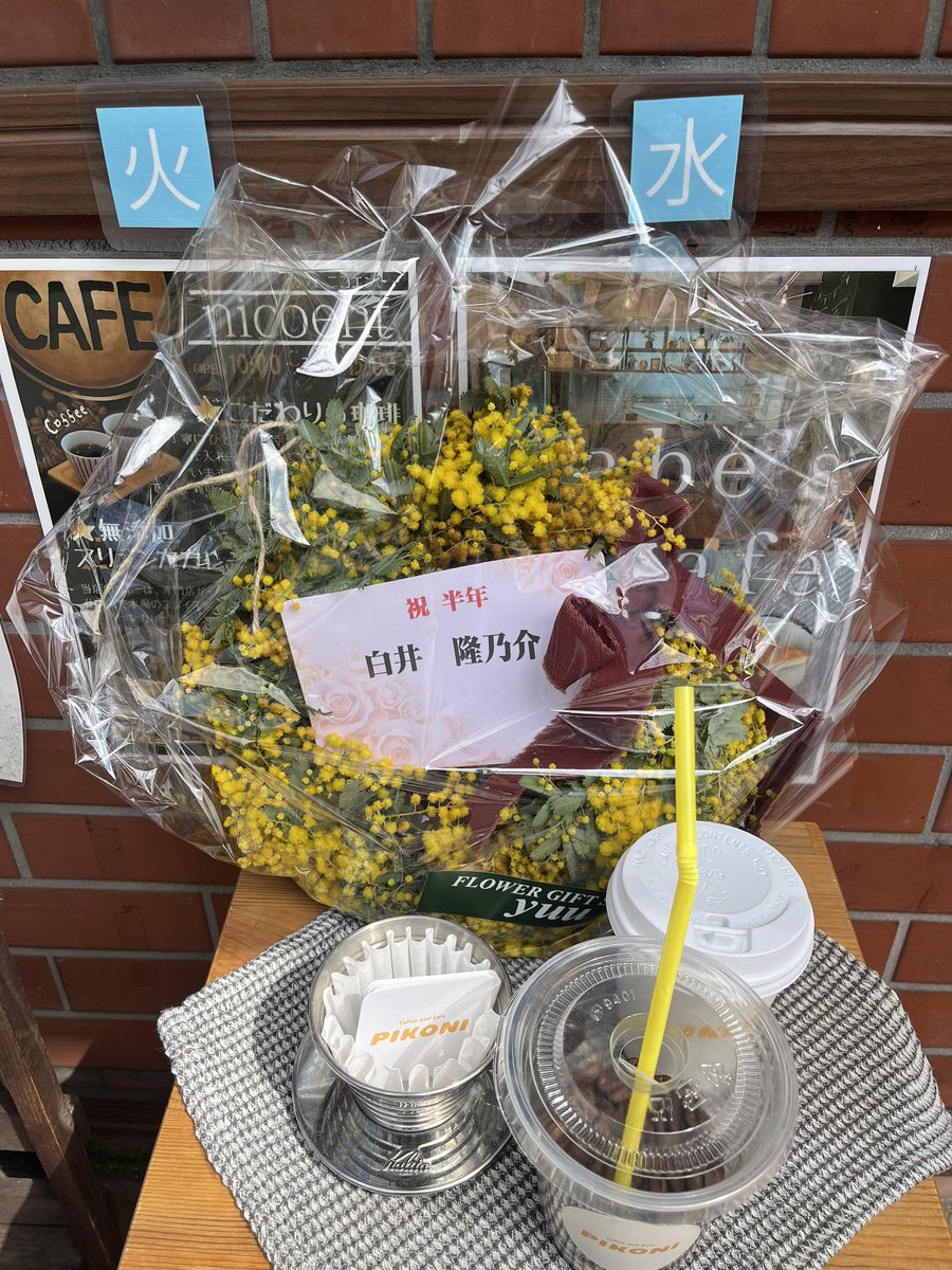 S82333831S's tweet photo. 月曜日の昼は、荏田西マック勤務時代にお世話になりました大石さんご夫婦のシェアカフェ “PICONI”を表敬訪問！ご夫婦揃って気さくで、面白くて終始、笑いが止まりません🤣これからも、よろしくお願いします！
#旭区 #鶴ヶ峰 #PICONI #コーヒー好きな人とつながりたい https://t.co/DLZ1M5p0eT