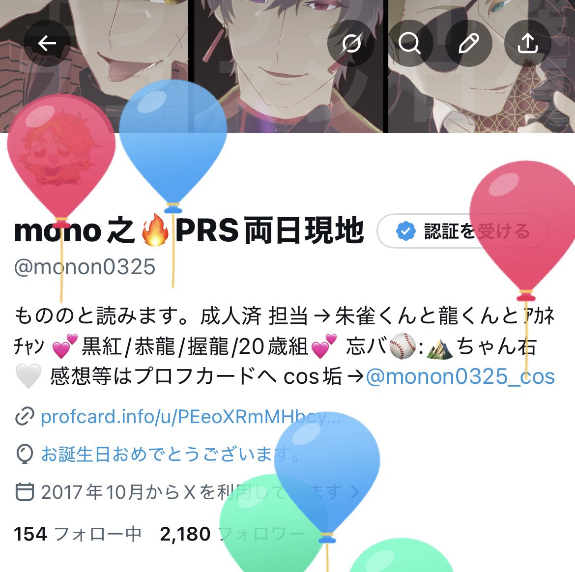 mono之🔥PRS両日現地 tweet media