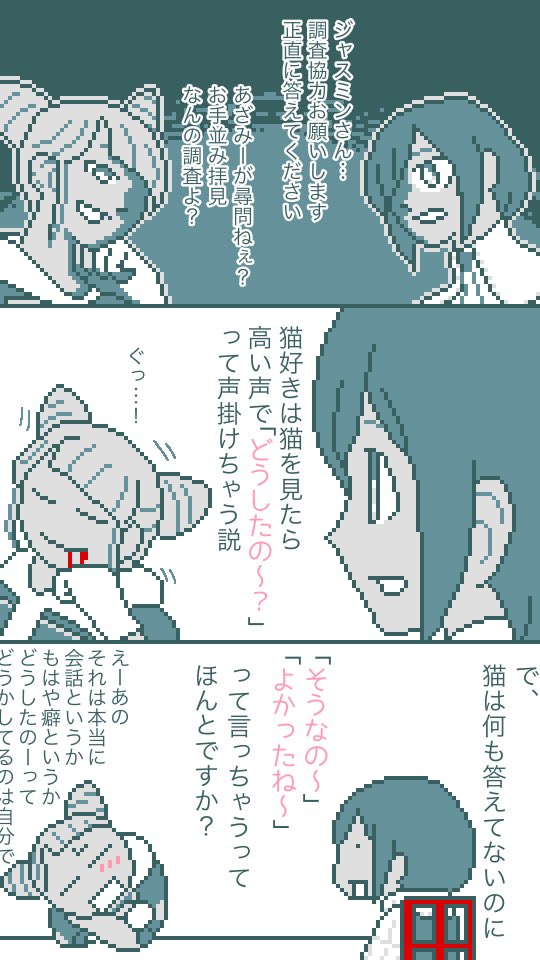 すやさき tweet media