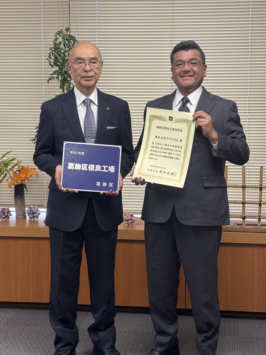 株式会社タグチゴム 社長さんです【公式】 tweet media