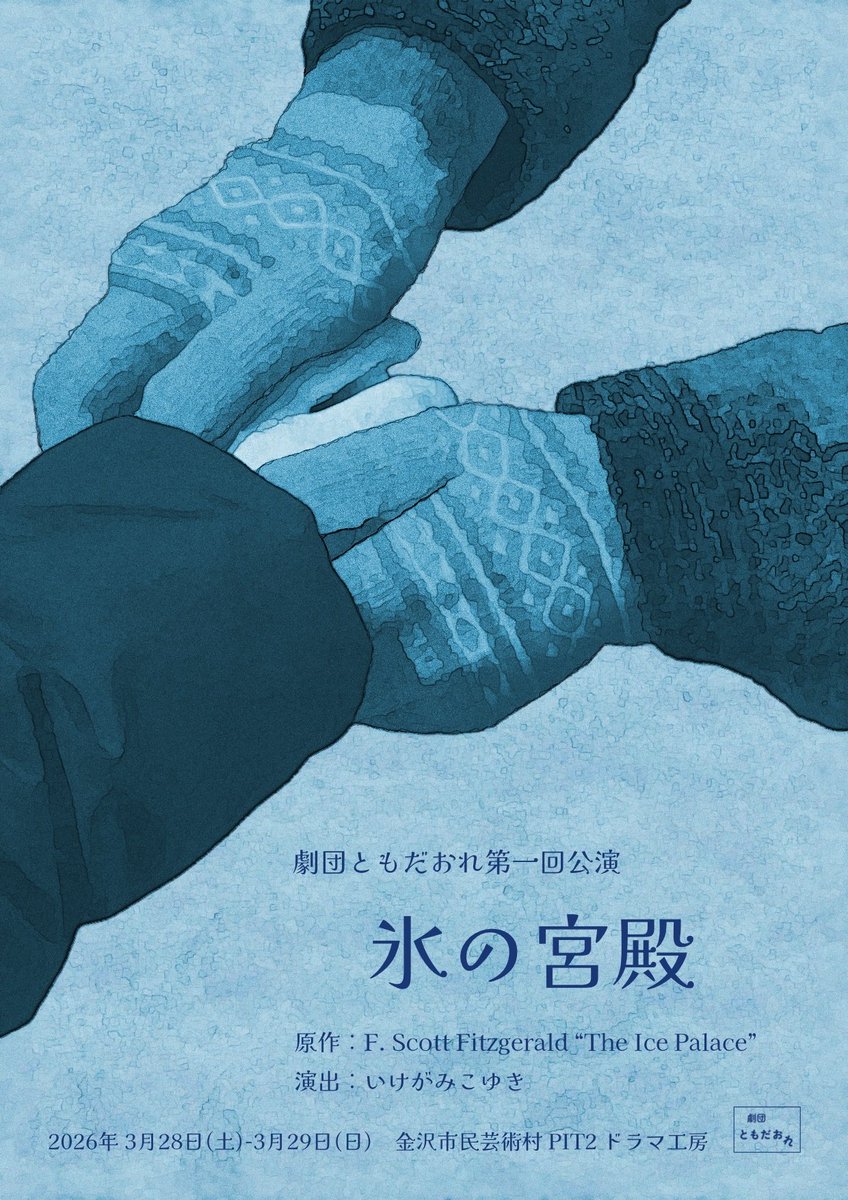 tomodaore70's tweet photo. 劇団ともだおれです。

【出演者紹介】
ロジャー・パットン、ほか
桜木ゆき（RiRiぷろじぇくと）

サリー・キャロルが北部で出会った、大学教授です。

ご予約はこちら↓
https://t.co/GuDwMFlQuT https://t.co/idab70rD7B