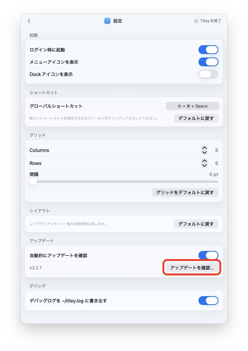 yusuke's tweet photo. macOSのウインドウを素早く管理できる無料のツール #Tiley をアップデートしました。
選択中のウインドウ位置をミニスクリーン内に表示し、より直感的に操作できるように👍
「アップデートを確認…」よりアップデートしていただけます。
ダウンロードはこちらから↓
https://t.co/8a9cWzTgM4 https://t.co/WpMtGyEvzt
