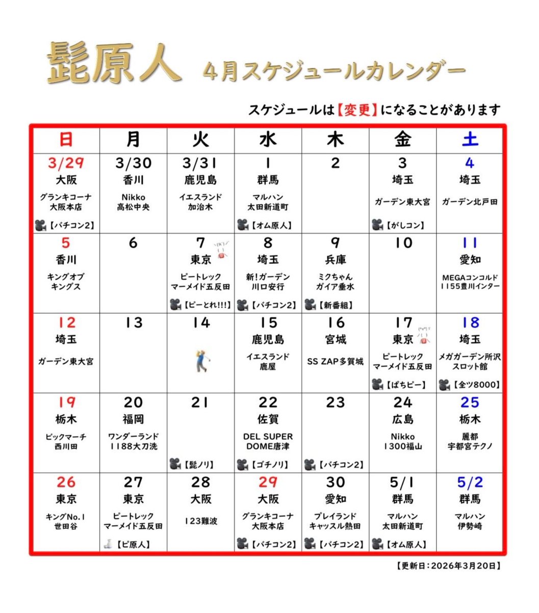 髭原人 tweet media