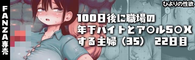 FANZAさんにバナーを作っていただきました〜!
ありがとうございます〜

FANZAダウンロード版
https://t.co/cZ34xYrvCS 