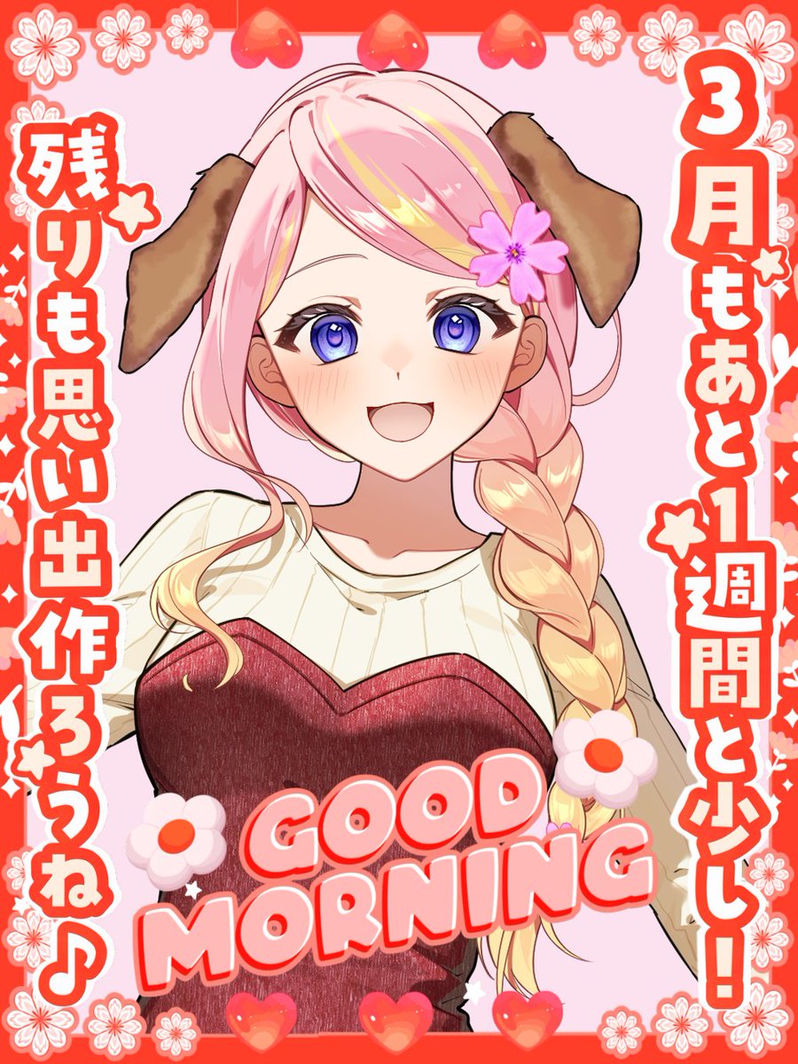 朱鷺色エマ🌸研修生卒業ｶﾞﾁ tweet media