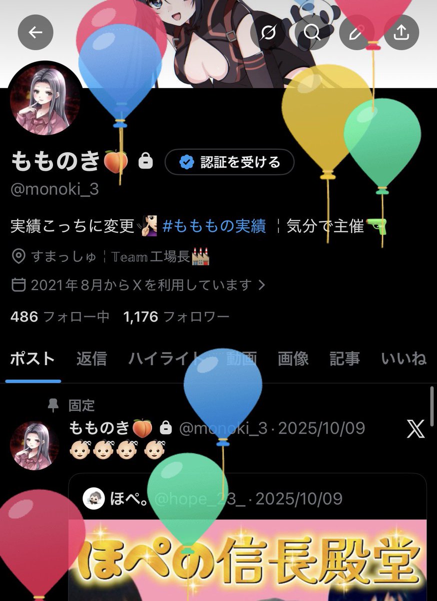 もものき🍑 tweet media