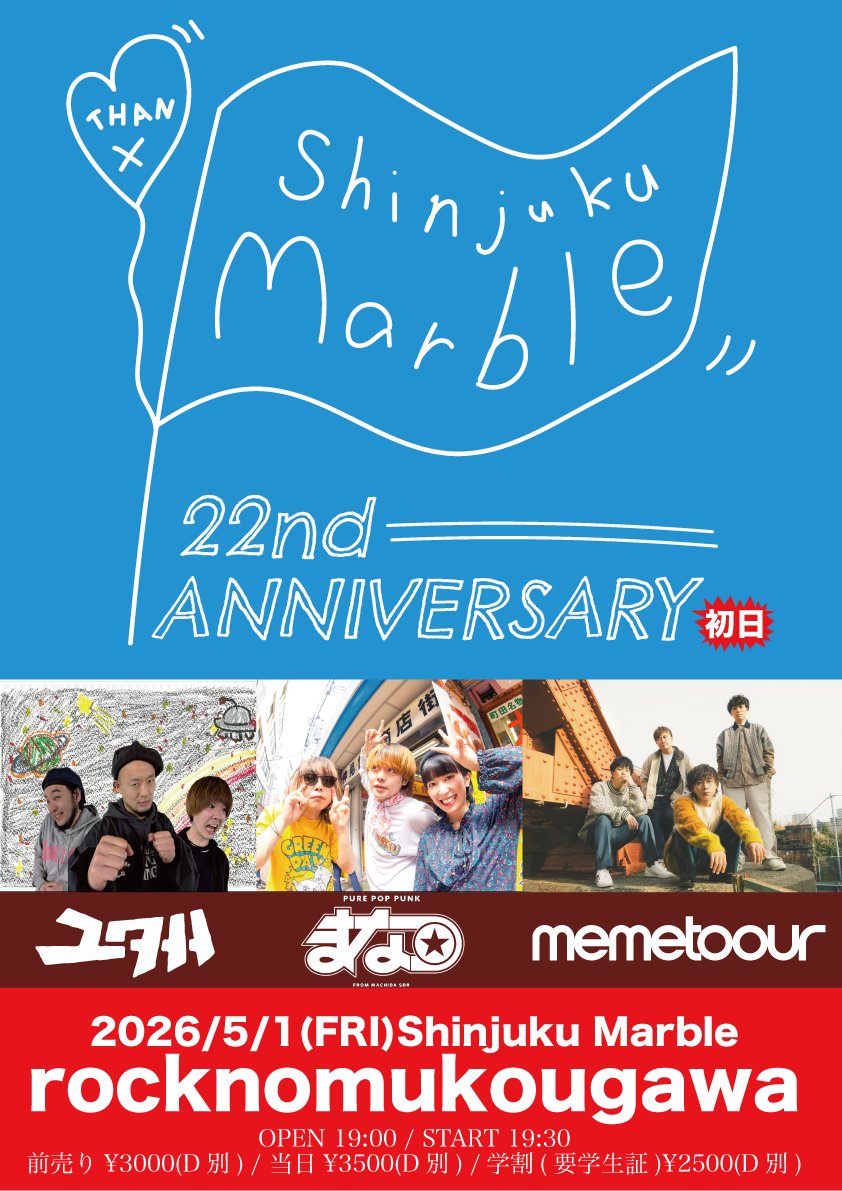 memetoour tweet media