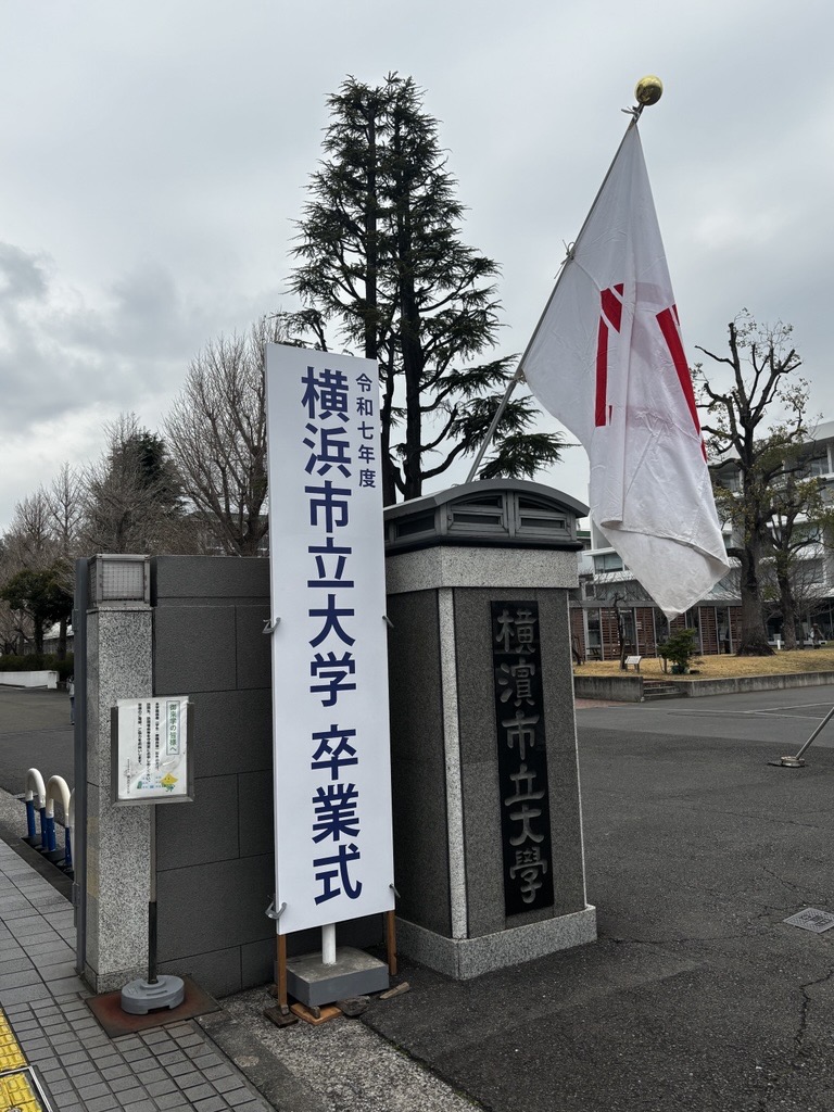 YCU_koho's tweet photo. 今日は、令和7年度横浜市立大学卒業式

卒業生のみなさん、
ご卒業おめでとうございます🌸
Congratulations on your graduation 🌸

今日が新しいスタート、
どうぞ素敵な人生を歩んでいってください

撮影ご協力ありがとうございました。
写真は後日投稿します。
#YCU #横浜市立大学 #卒業式 https://t.co/jZ0llglk4y