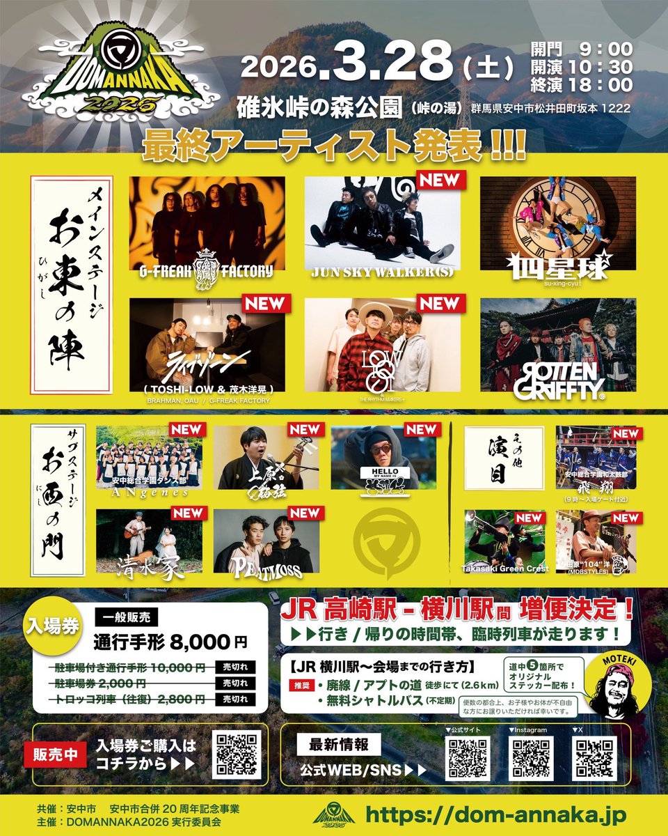 DOMANNAKA tweet media