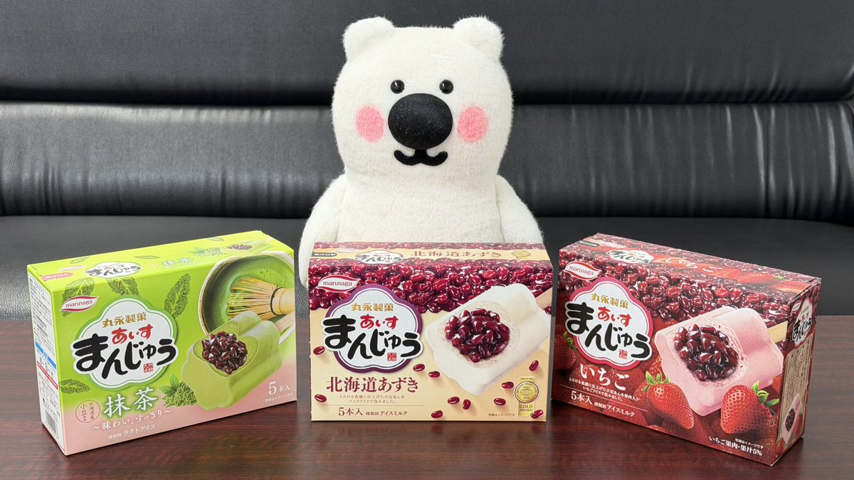 丸永製菓【公式】🐻‍❄️🍧 tweet media