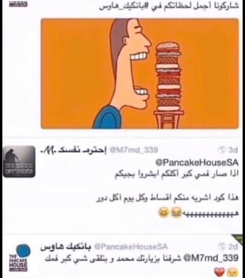 عبدالرحمن سابقًا tweet media