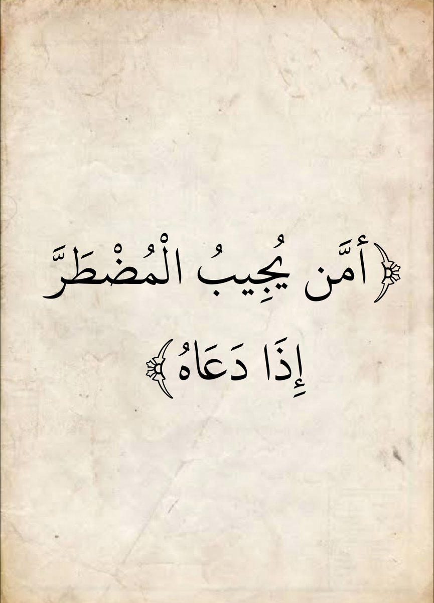المُصْحَف tweet media