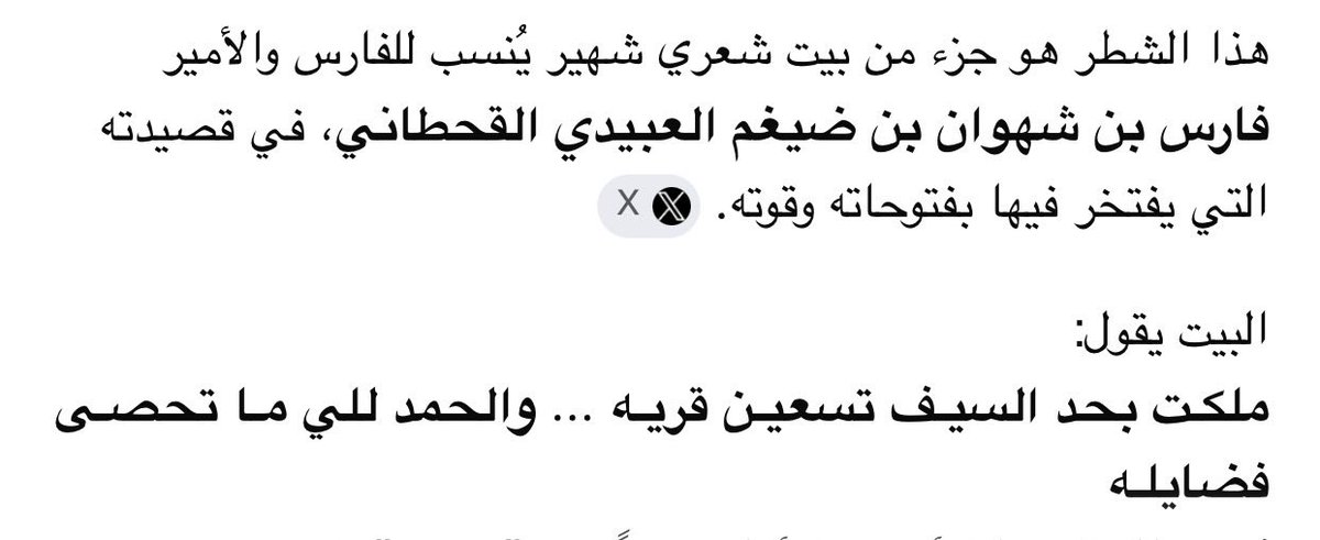 الكويت فوق الجميع حفيد الضياغم tweet media