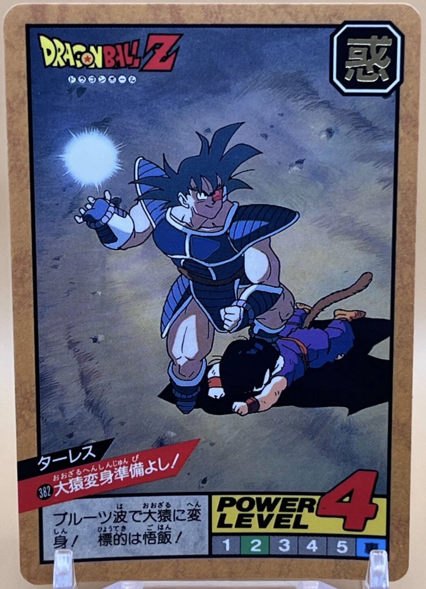 Today’s #DragonBall Song of the Day is Gohan Meets Turles by Shunsuke Kikuchi!

youtu.be/Ej1zM-GcaOY
