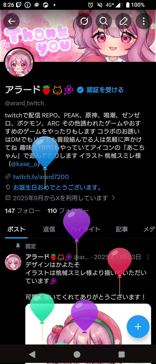 アラード🍓🐱🌸 tweet media