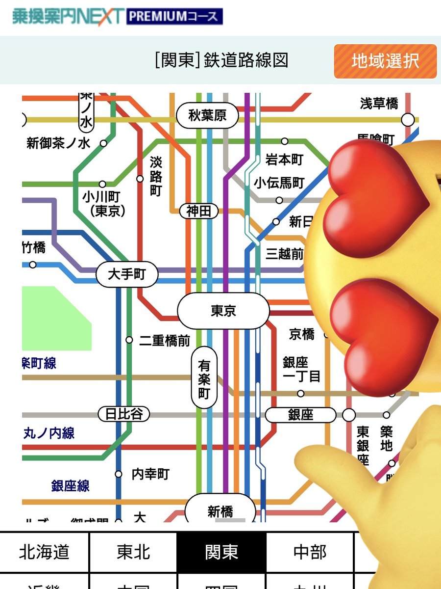 乗換案内NEXT tweet media