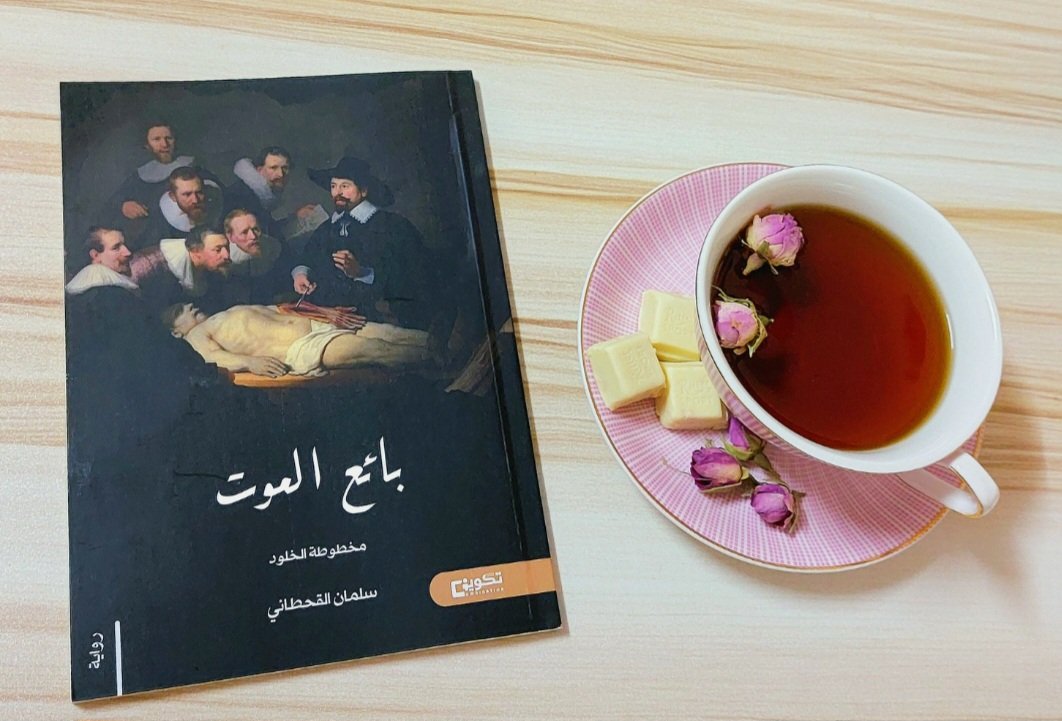 Mary21_leon's tweet photo. 7.
رواية: بائع الموت (مخطوطة الخلود) 📖
للمؤلف: سلمان القحطاني

#مما_قرأت https://t.co/s49skLkqPp