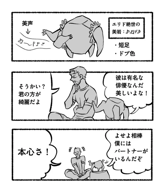 #プロジェクトヘイルメアリー 