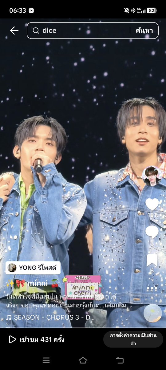 เจนเอ้กติดติ๊กตอก 555555555555555555555555555555555555555555555555555555555555555