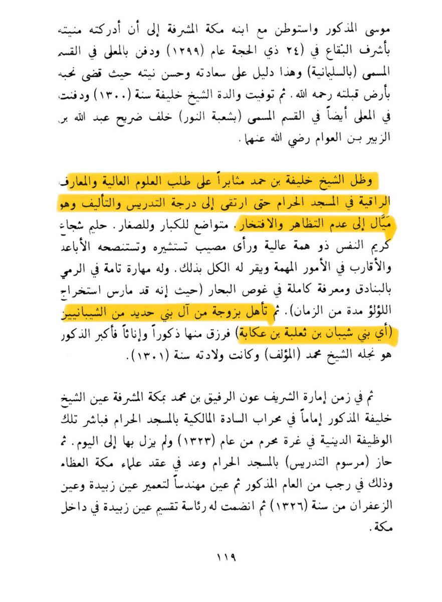 سالم بن ثويمر الشيباني tweet media