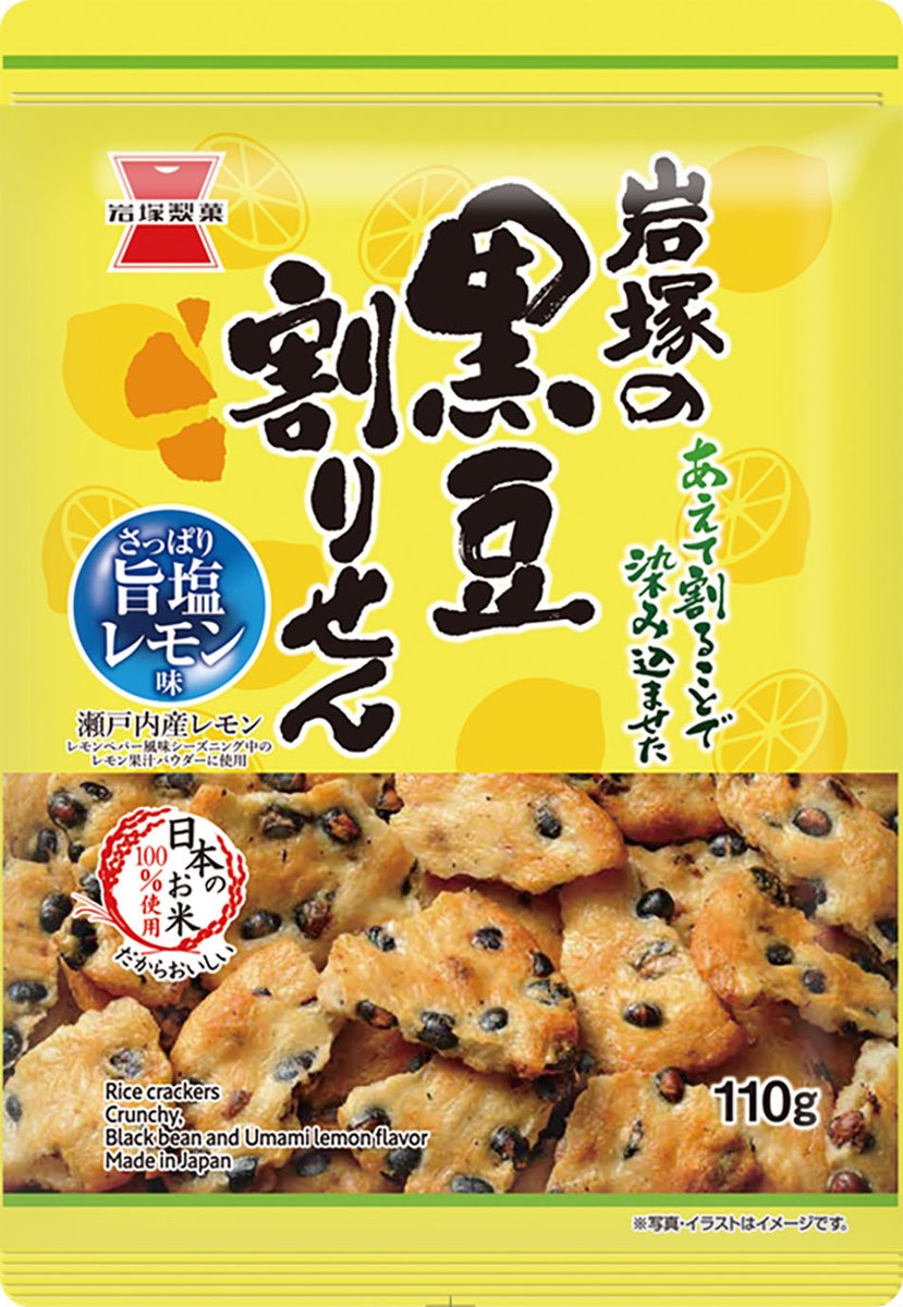 りあちゃん【岩塚製菓】おまとめページ 岩塚のおこさませんべい ベビー菓子 おやつ 赤ちゃん 6個 2枚×6袋入 菓子