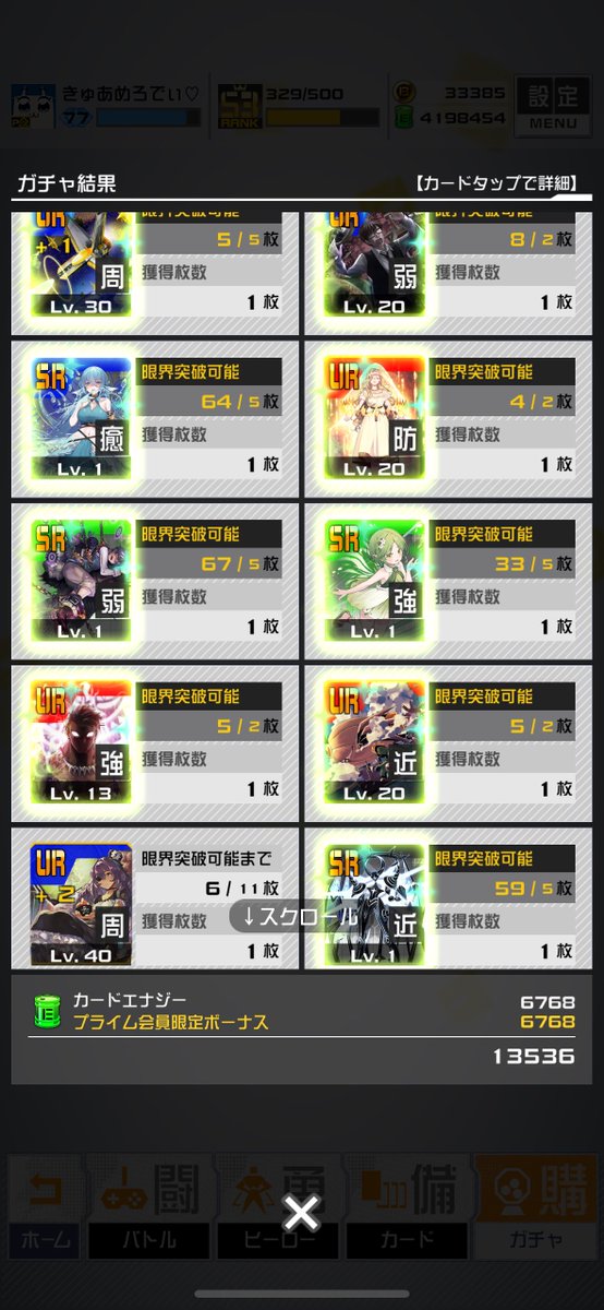 star_dragon3333's tweet photo. 今月は6枚抜き https://t.co/dDQqC58I6D