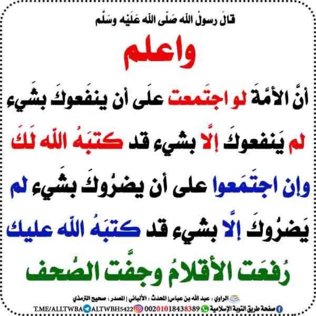 عابر سبيل في الحياه tweet media