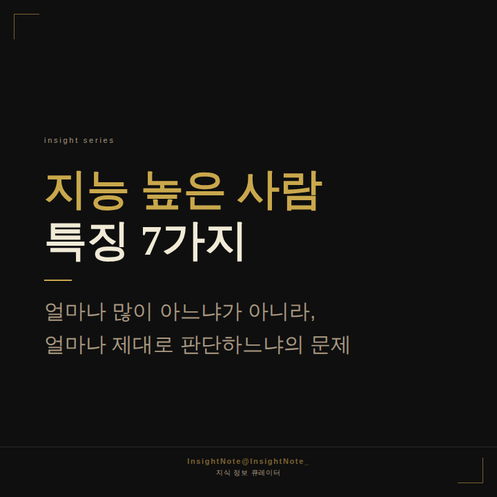 InsightNote tweet media