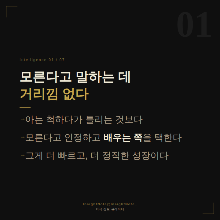 InsightNote tweet media