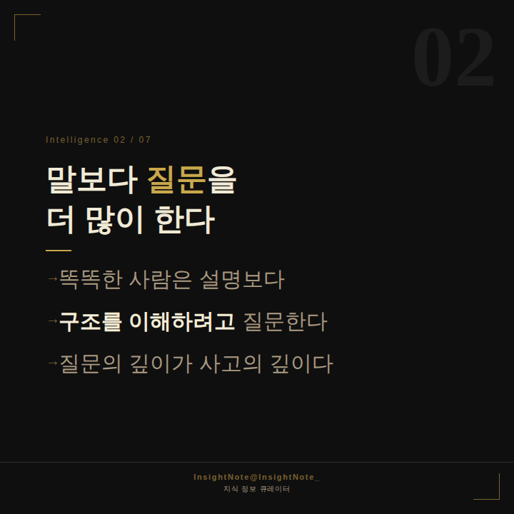 InsightNote tweet media