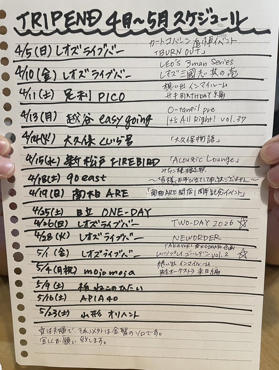 YUKO@TRIPEND tweet media