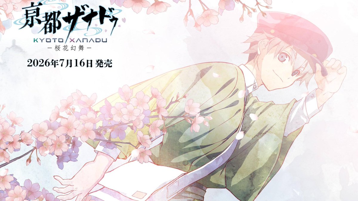 Kyoto Xanadu